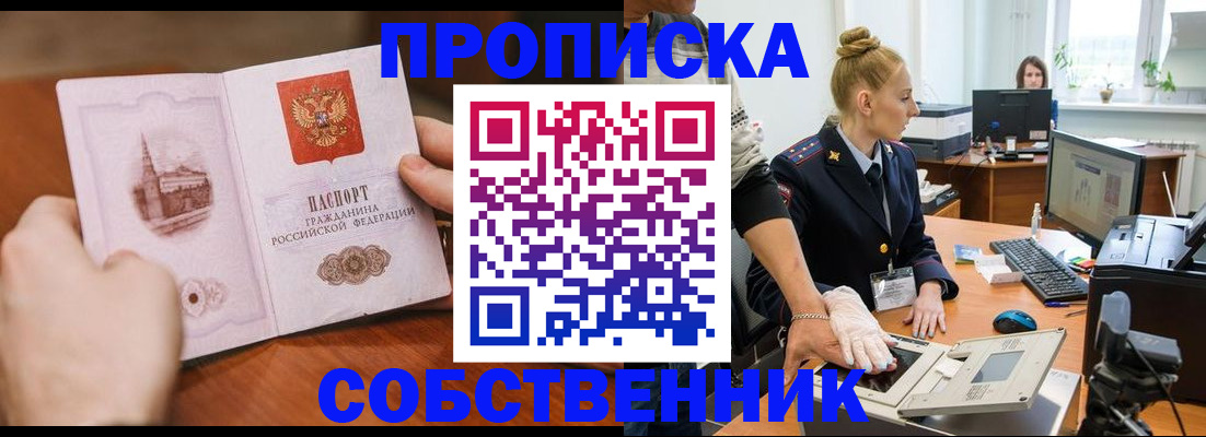 временная регистрация надежно в Карталах
