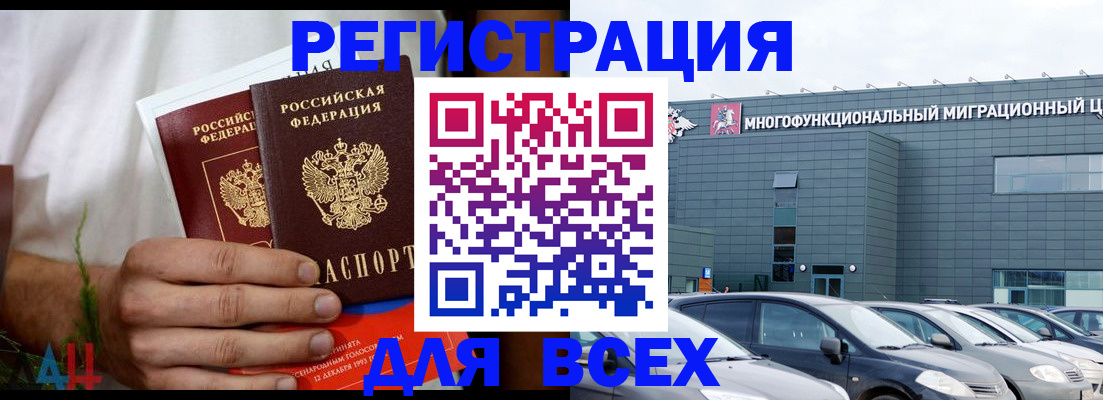 временная регистрация адрес в Карталах